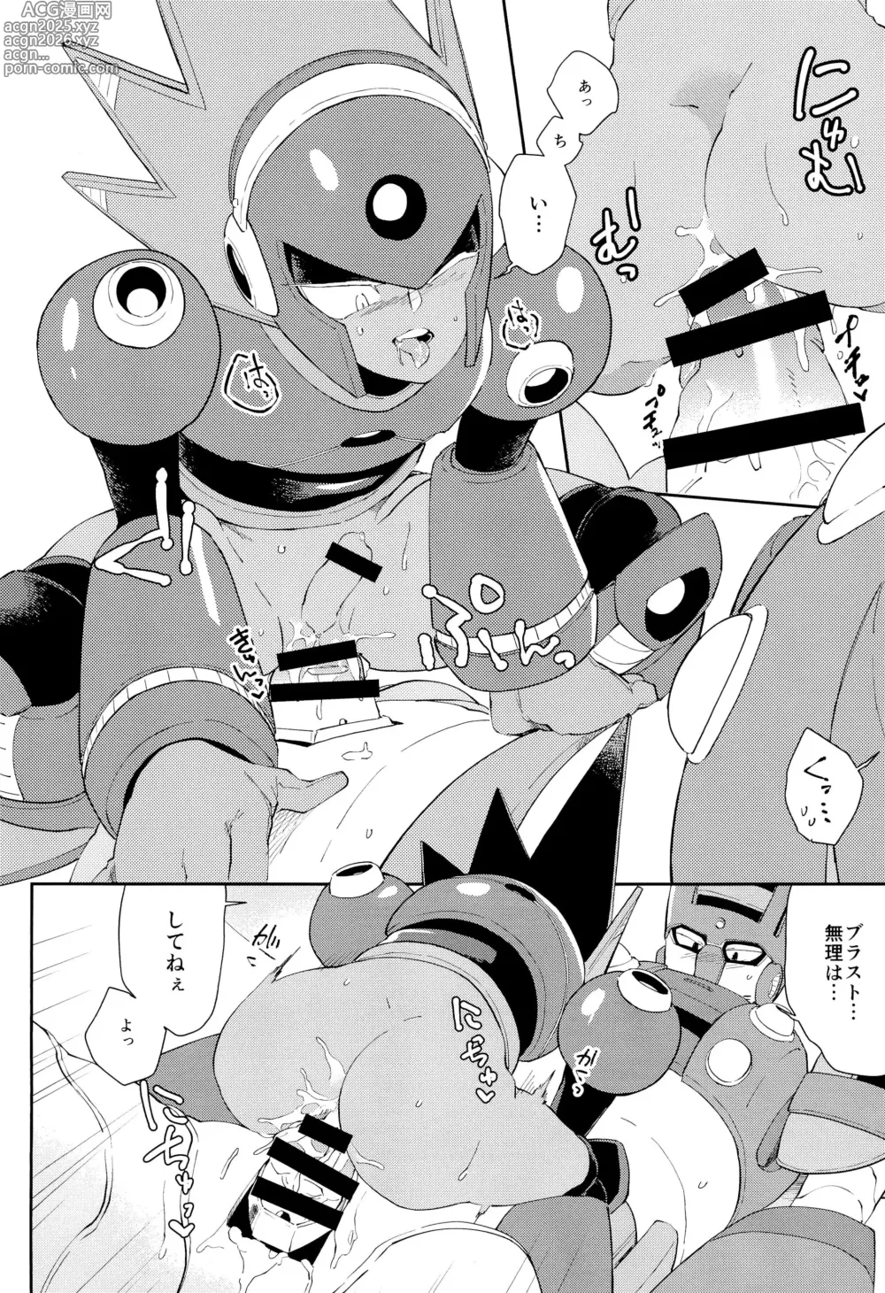Page 22 of doujinshi Twilight