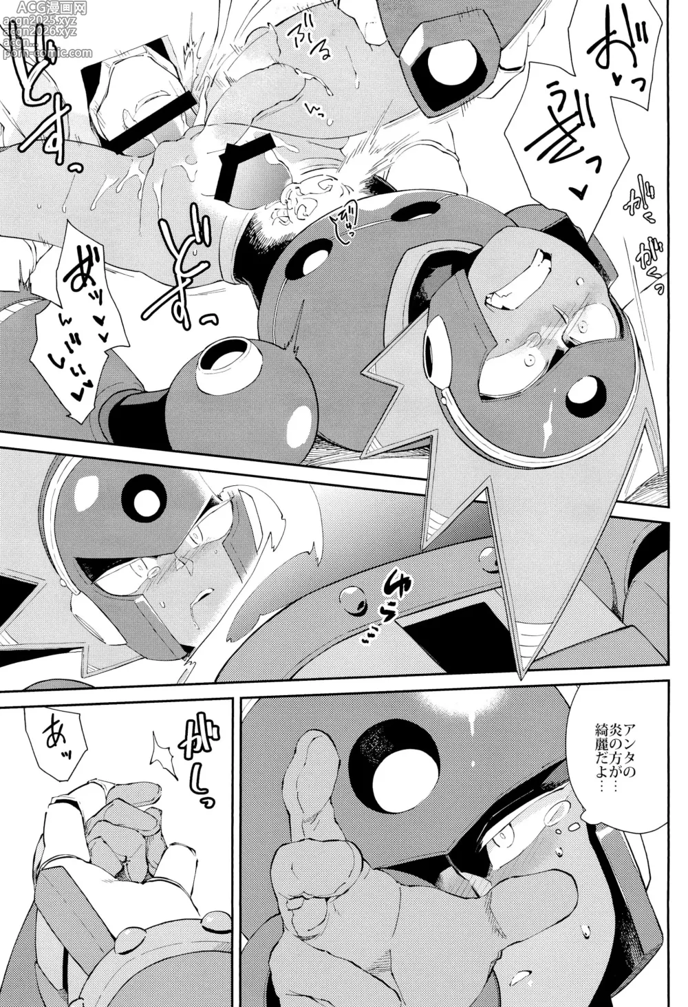 Page 25 of doujinshi Twilight