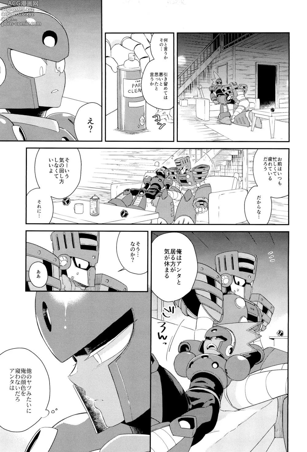 Page 27 of doujinshi Twilight