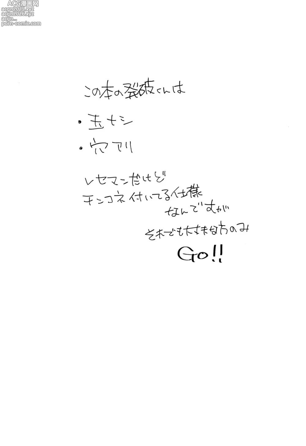 Page 4 of doujinshi Twilight