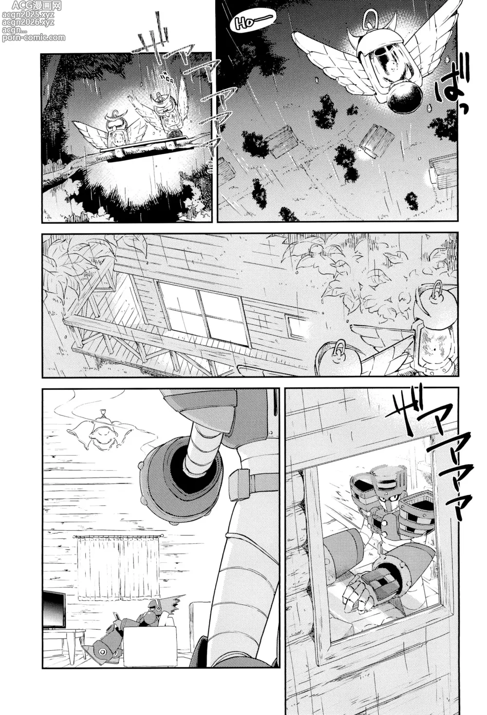 Page 5 of doujinshi Twilight