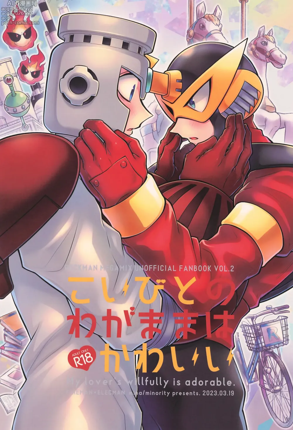 Page 1 of doujinshi Koibito no Wagamama wa Kawaii