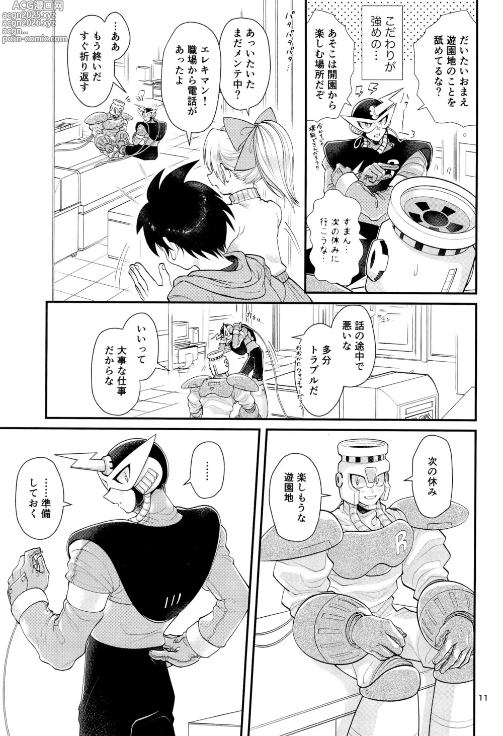 Page 11 of doujinshi Koibito no Wagamama wa Kawaii