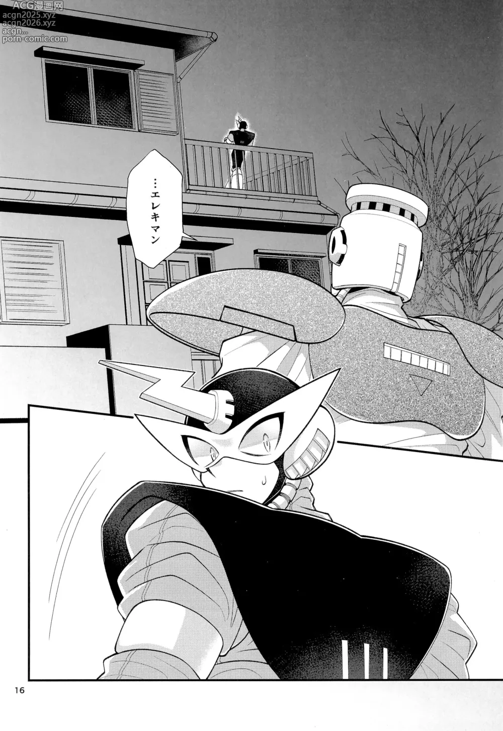 Page 16 of doujinshi Koibito no Wagamama wa Kawaii