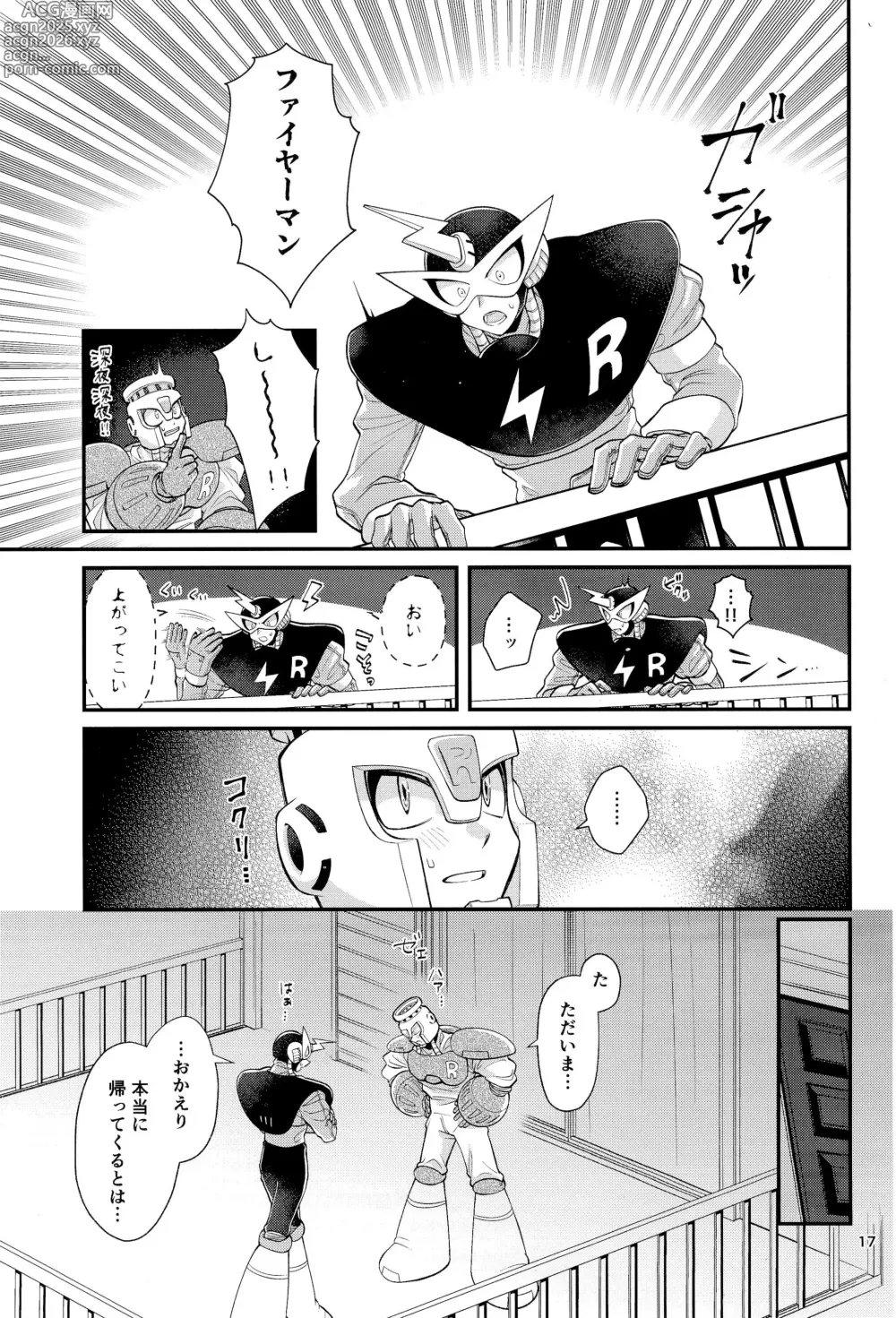 Page 17 of doujinshi Koibito no Wagamama wa Kawaii