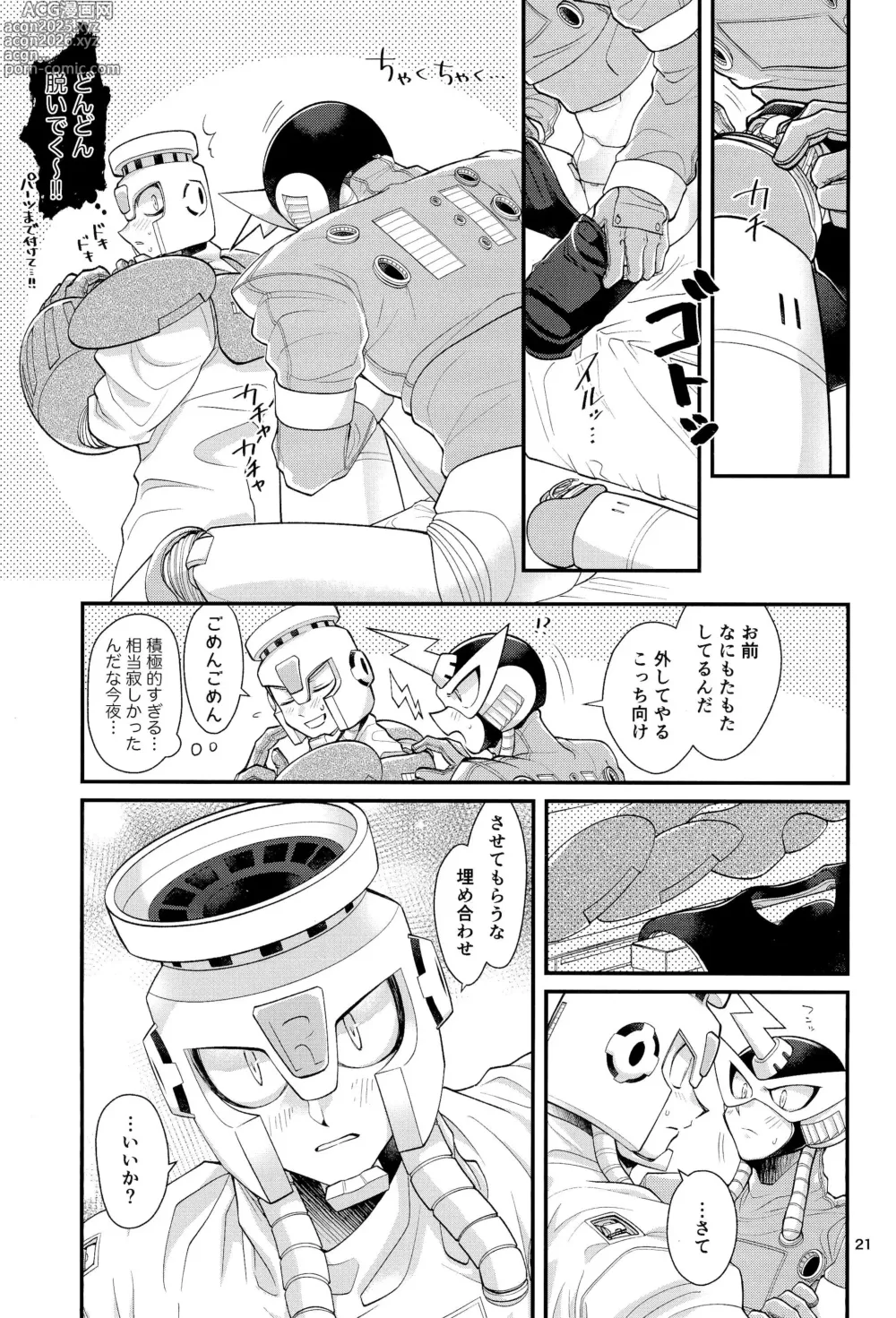 Page 21 of doujinshi Koibito no Wagamama wa Kawaii