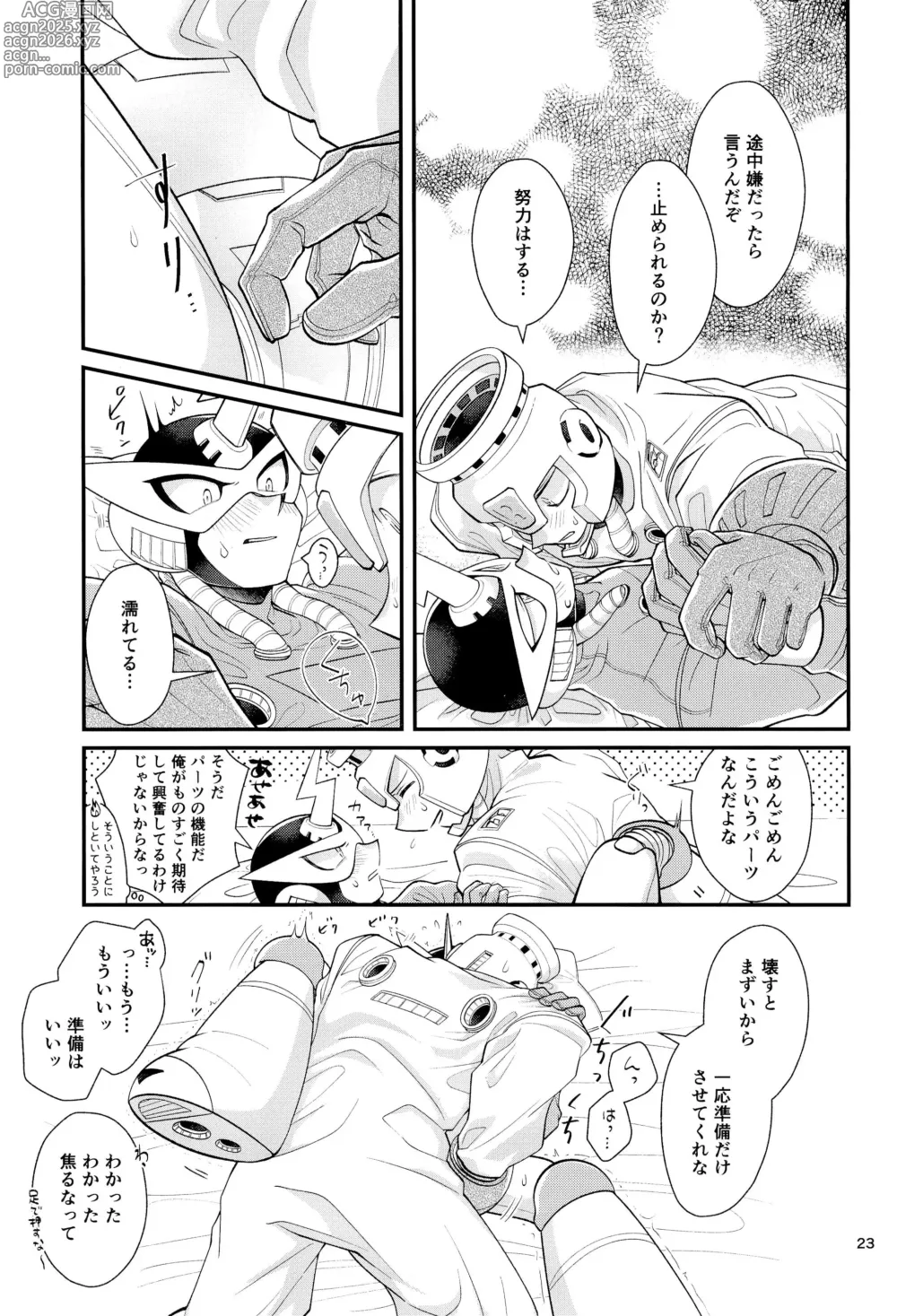 Page 23 of doujinshi Koibito no Wagamama wa Kawaii