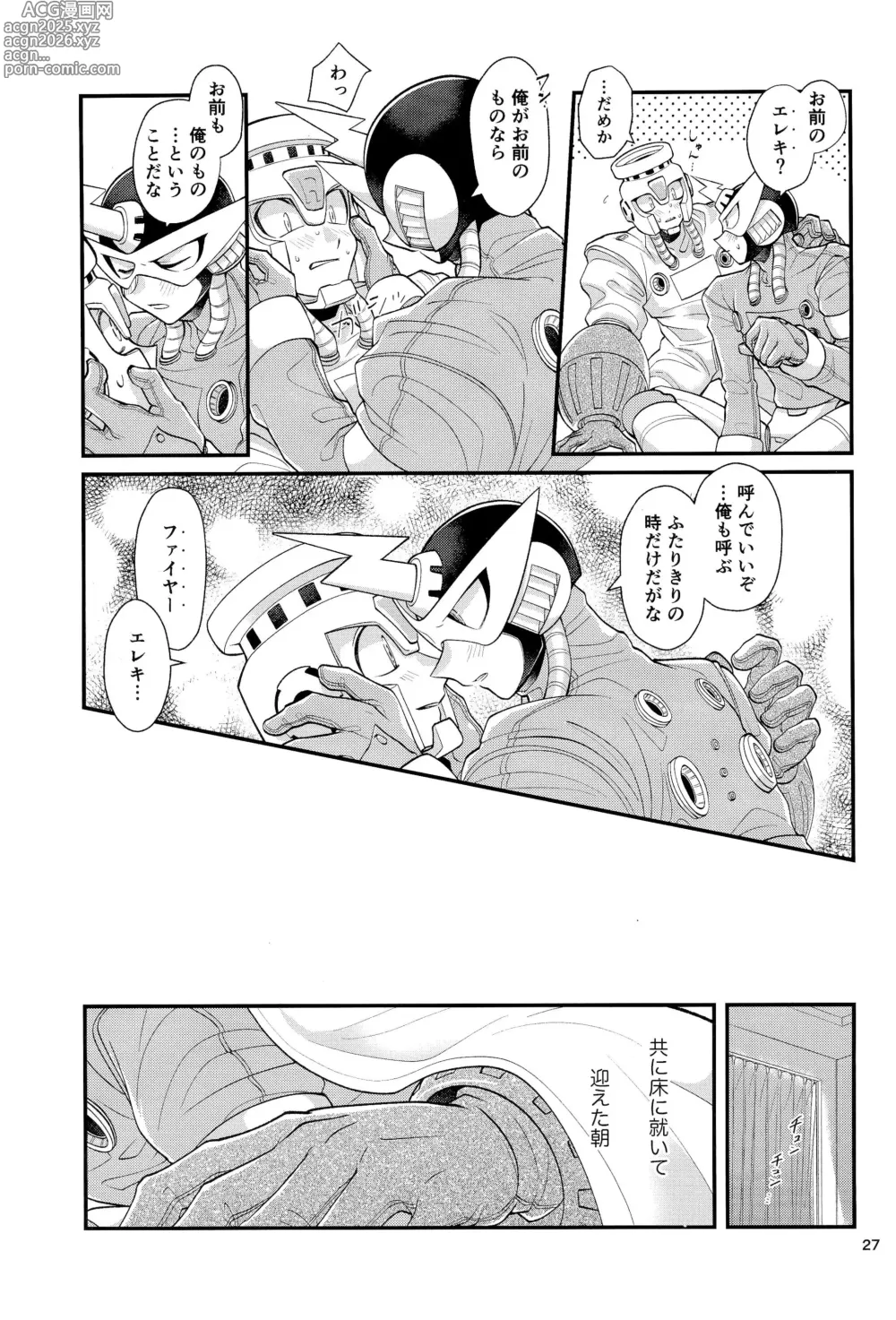 Page 27 of doujinshi Koibito no Wagamama wa Kawaii