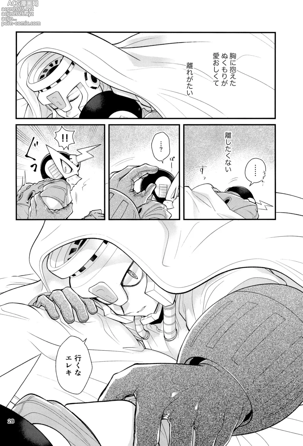 Page 28 of doujinshi Koibito no Wagamama wa Kawaii