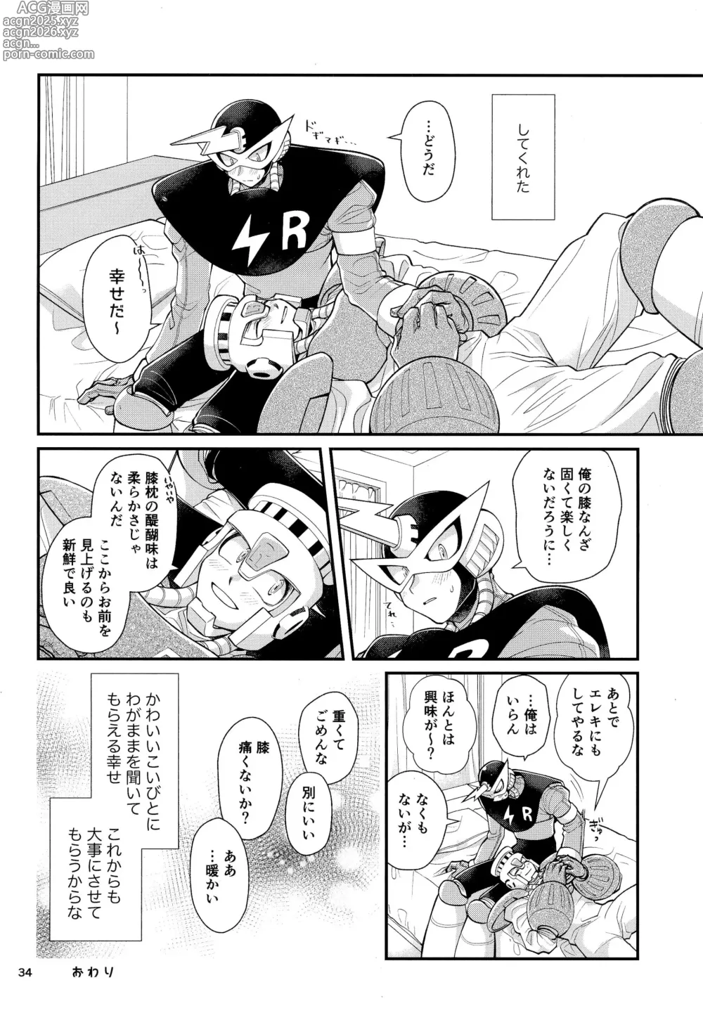 Page 34 of doujinshi Koibito no Wagamama wa Kawaii