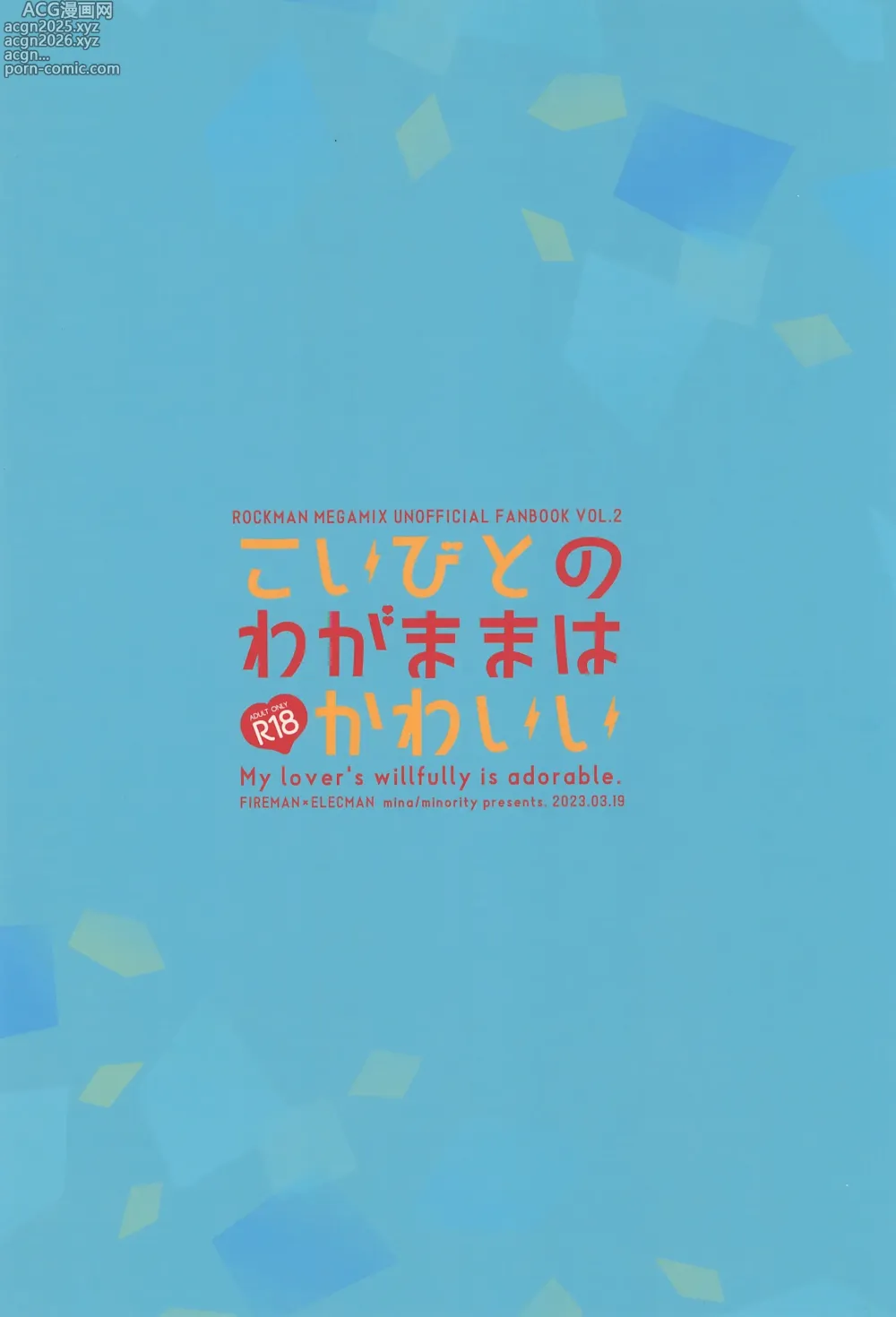 Page 36 of doujinshi Koibito no Wagamama wa Kawaii