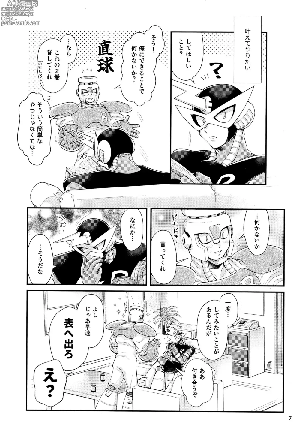 Page 7 of doujinshi Koibito no Wagamama wa Kawaii