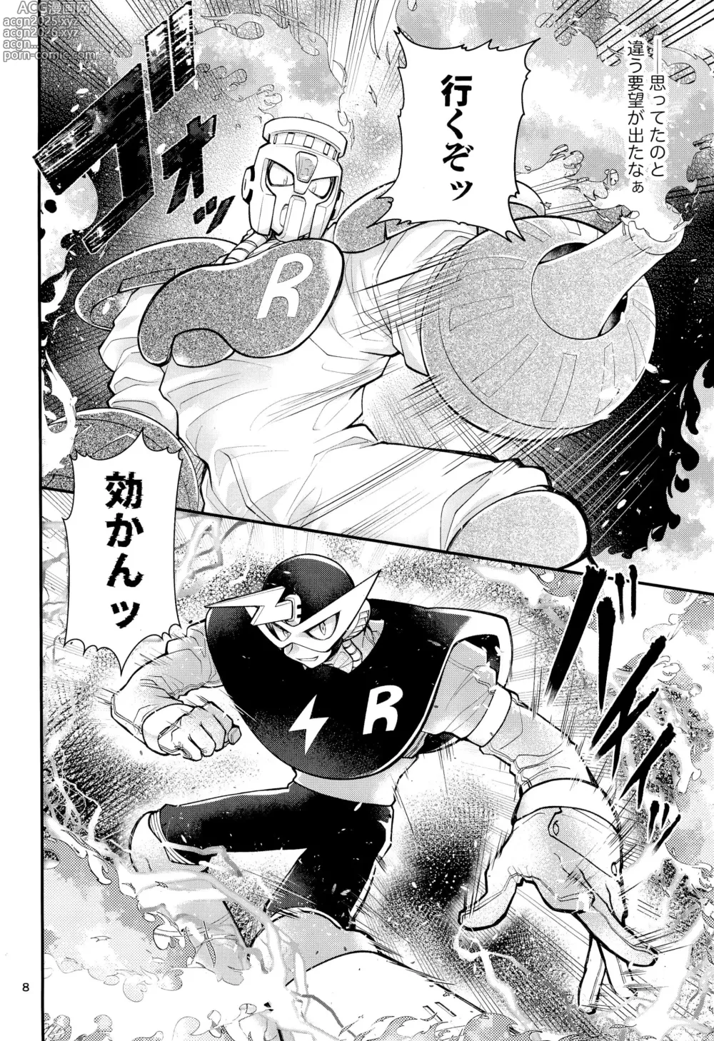 Page 8 of doujinshi Koibito no Wagamama wa Kawaii