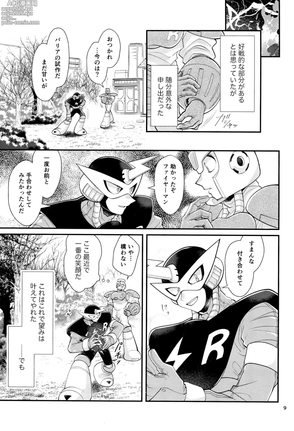 Page 9 of doujinshi Koibito no Wagamama wa Kawaii