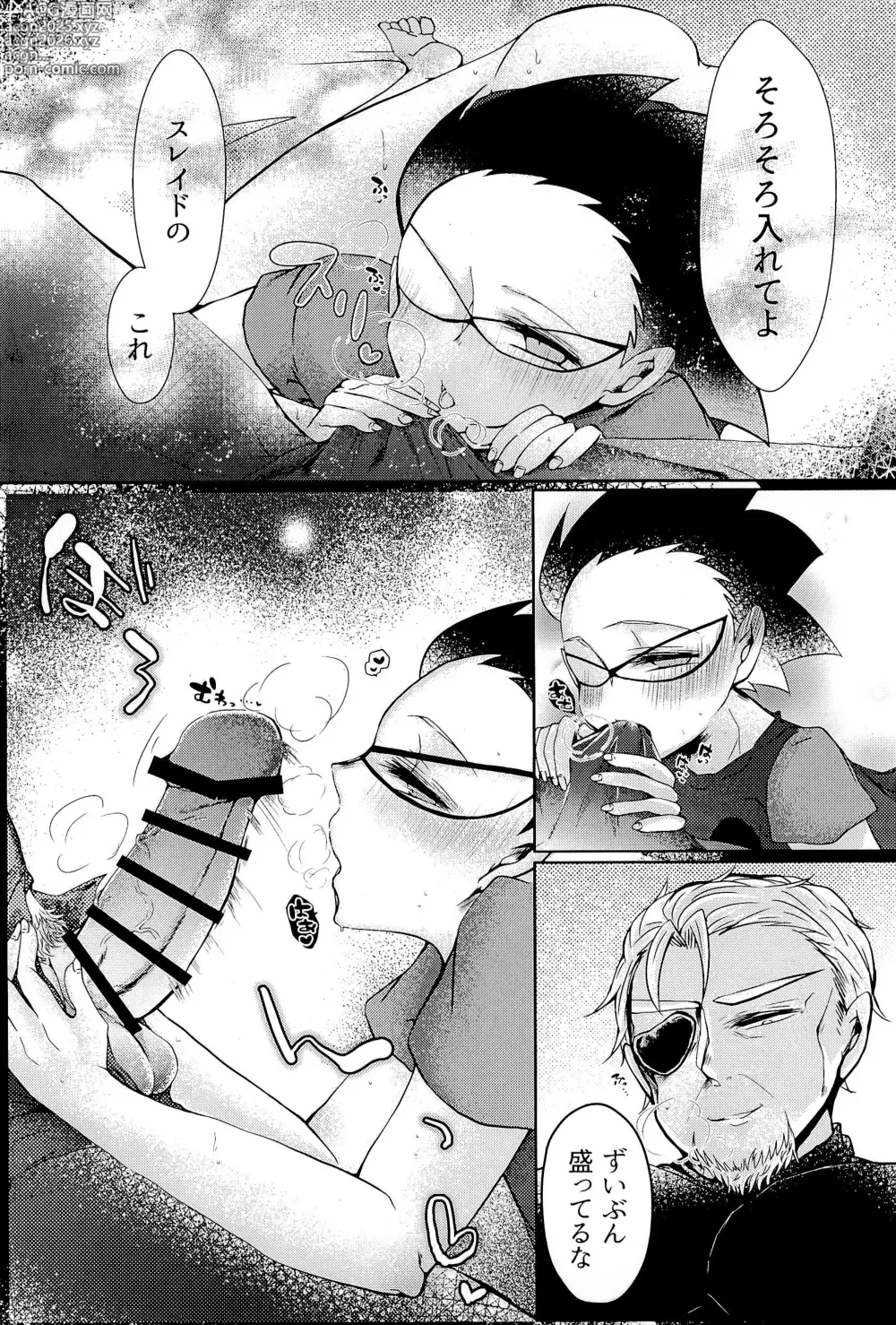 Page 19 of doujinshi KISSME HUGME DEEPLY LOVE ME