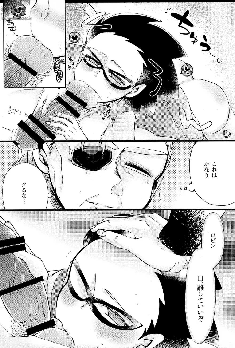 Page 21 of doujinshi KISSME HUGME DEEPLY LOVE ME