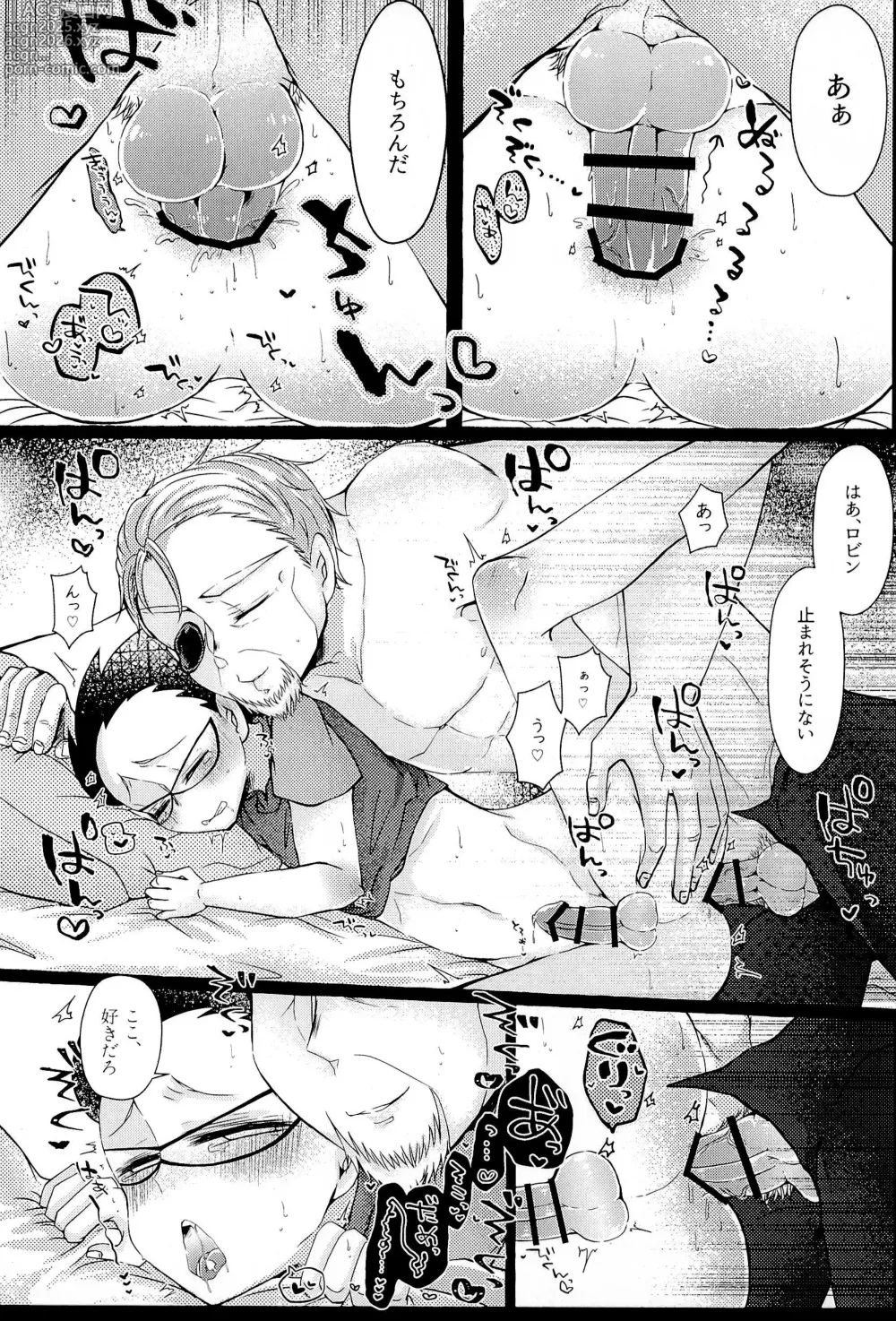 Page 26 of doujinshi KISSME HUGME DEEPLY LOVE ME