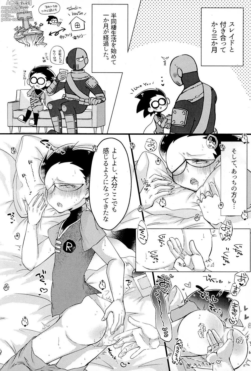 Page 4 of doujinshi KISSME HUGME DEEPLY LOVE ME