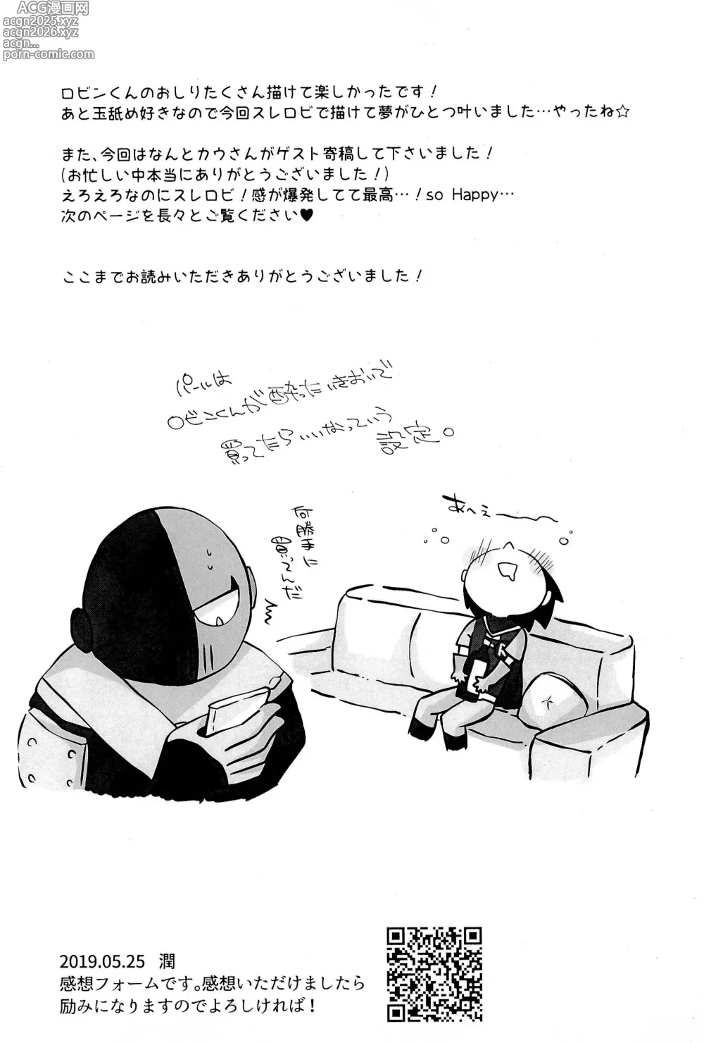 Page 31 of doujinshi KISSME HUGME DEEPLY LOVE ME