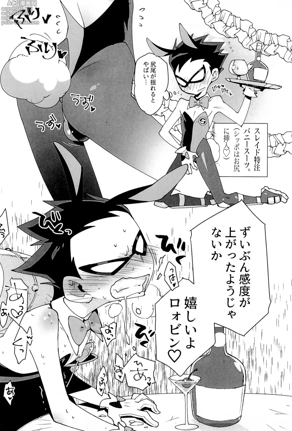 Page 32 of doujinshi KISSME HUGME DEEPLY LOVE ME