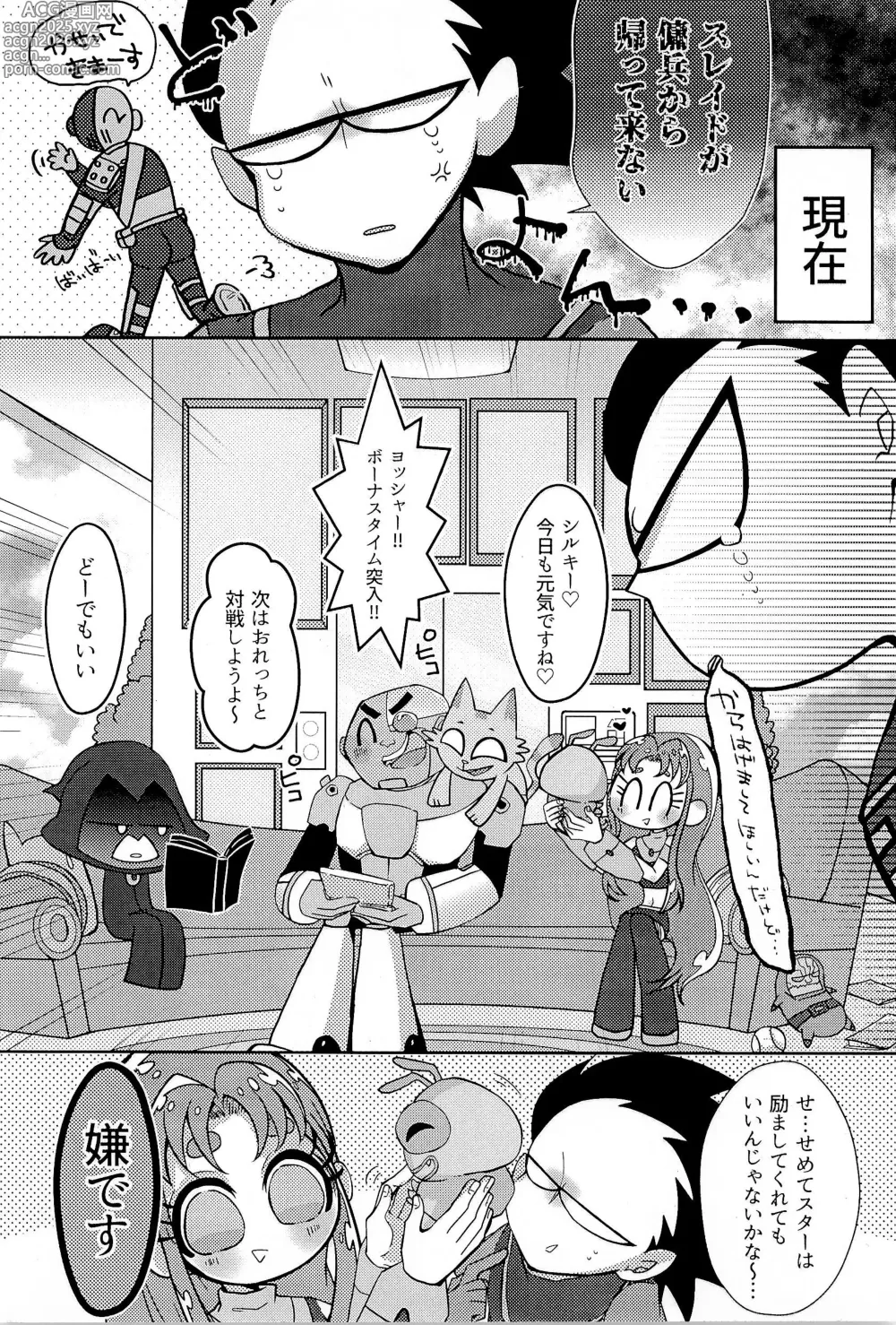 Page 6 of doujinshi KISSME HUGME DEEPLY LOVE ME