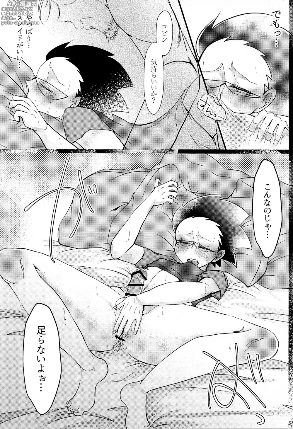 Page 10 of doujinshi KISSME HUGME DEEPLY LOVE ME