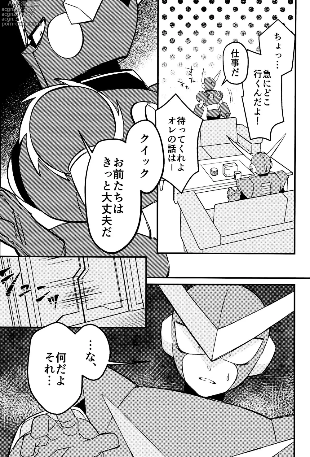 Page 13 of doujinshi Memento