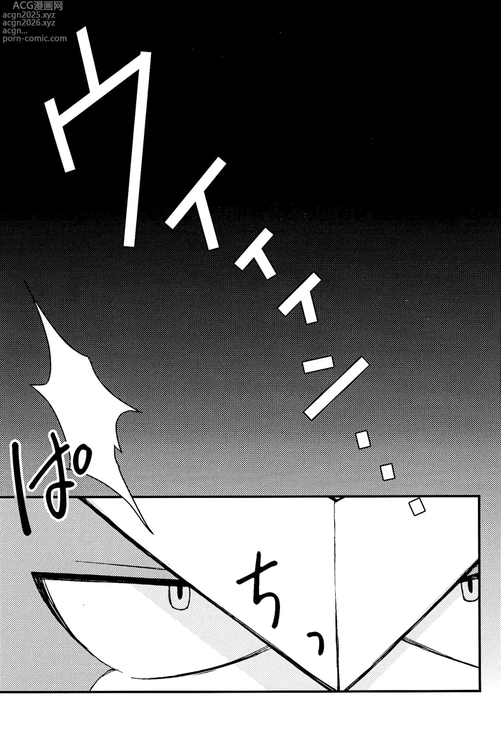 Page 3 of doujinshi Memento