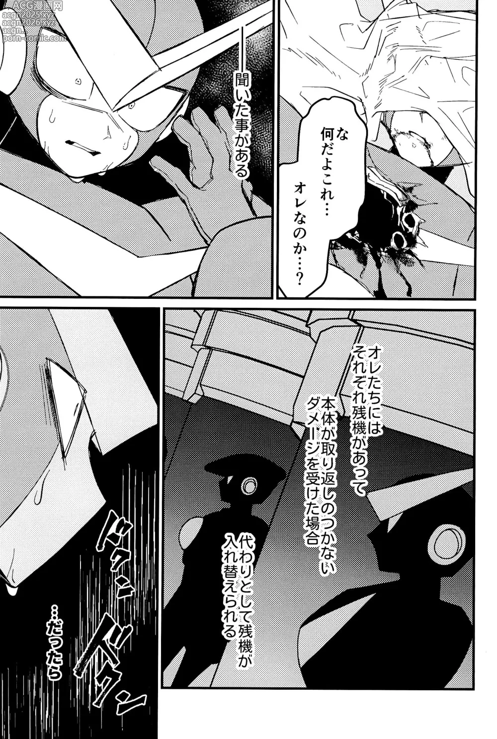 Page 27 of doujinshi Memento