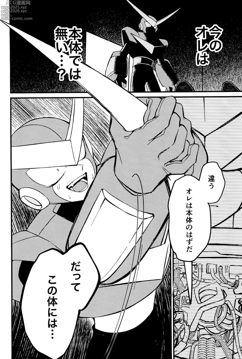 Page 28 of doujinshi Memento