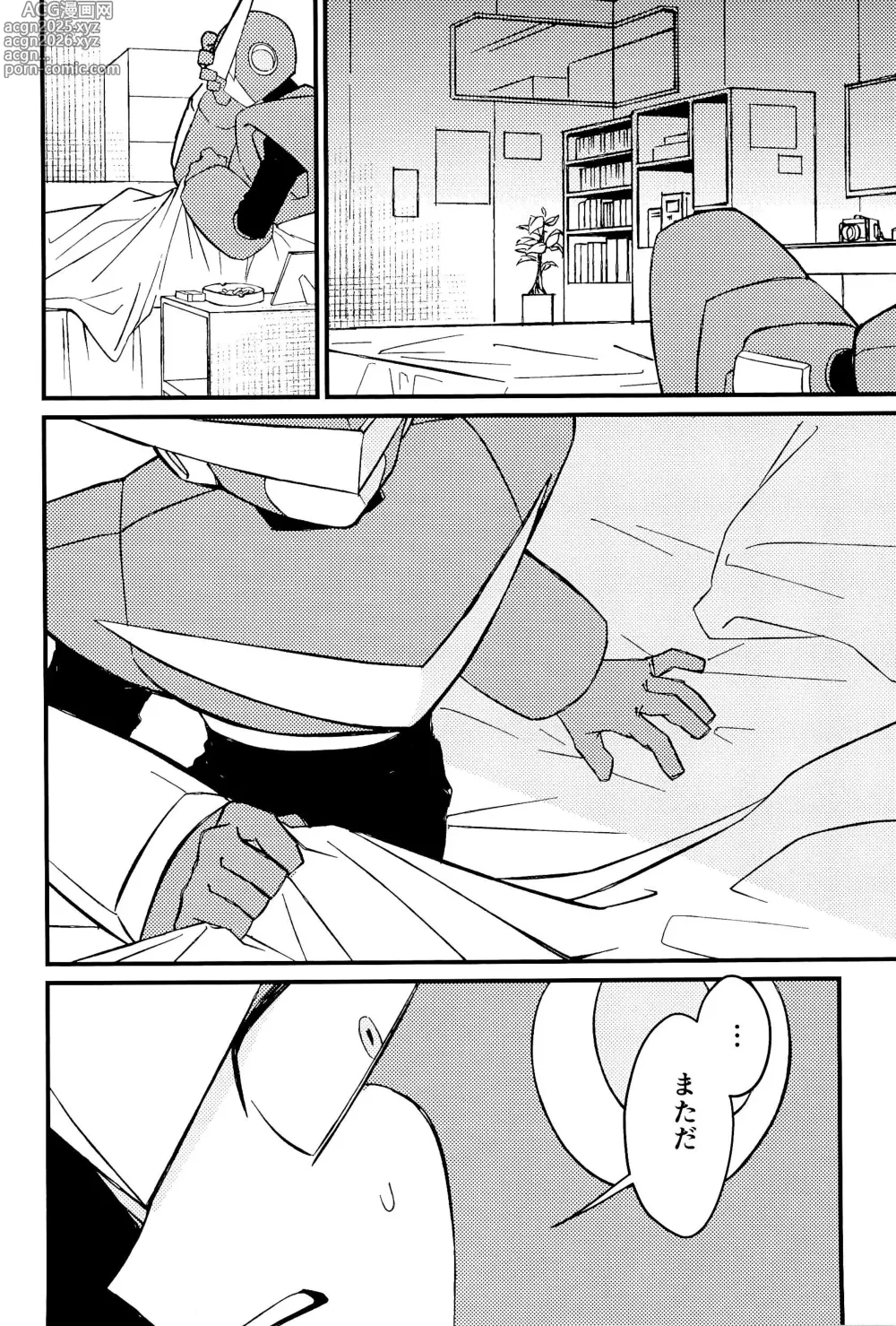Page 4 of doujinshi Memento