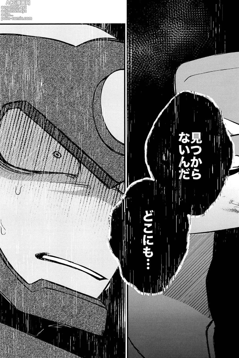 Page 31 of doujinshi Memento