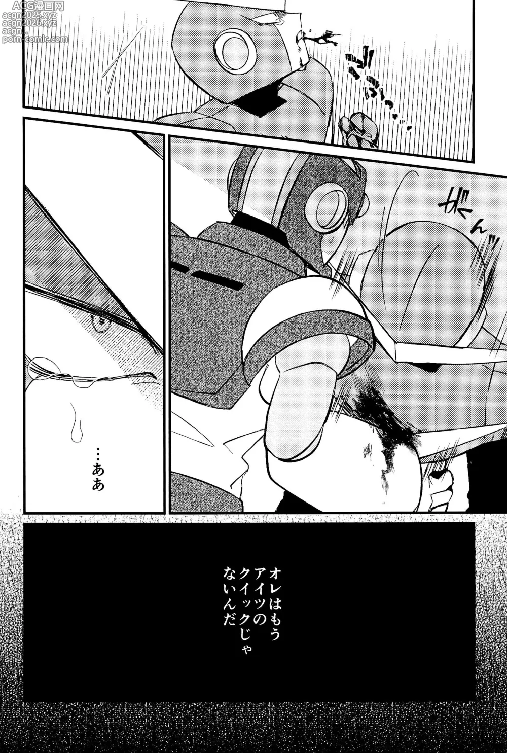 Page 32 of doujinshi Memento