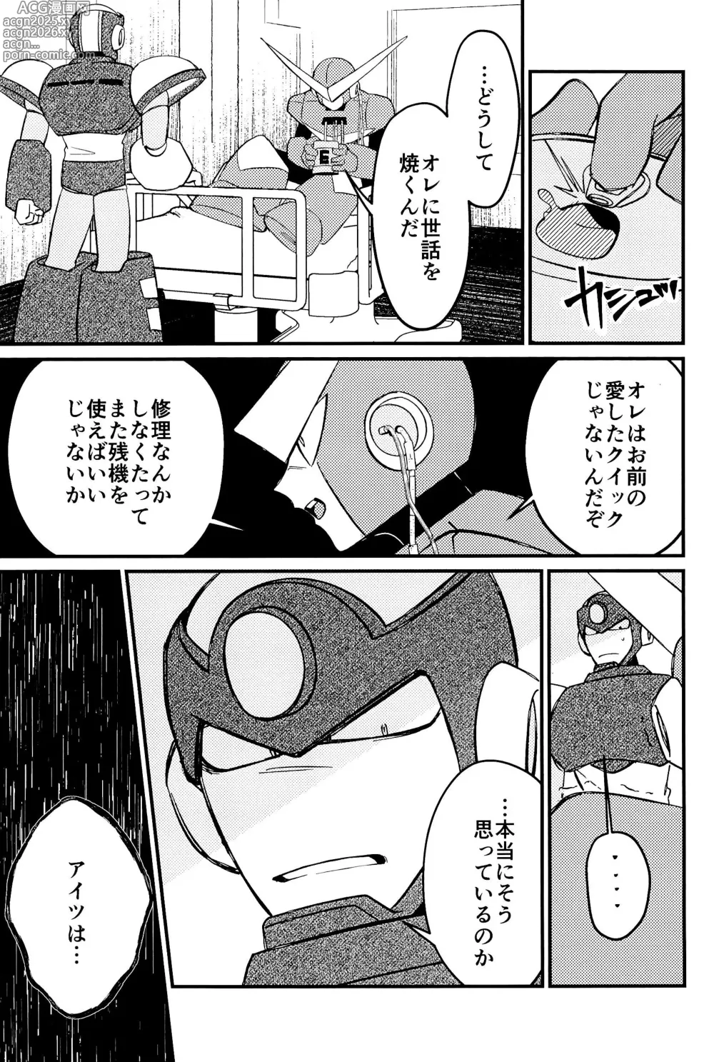 Page 37 of doujinshi Memento