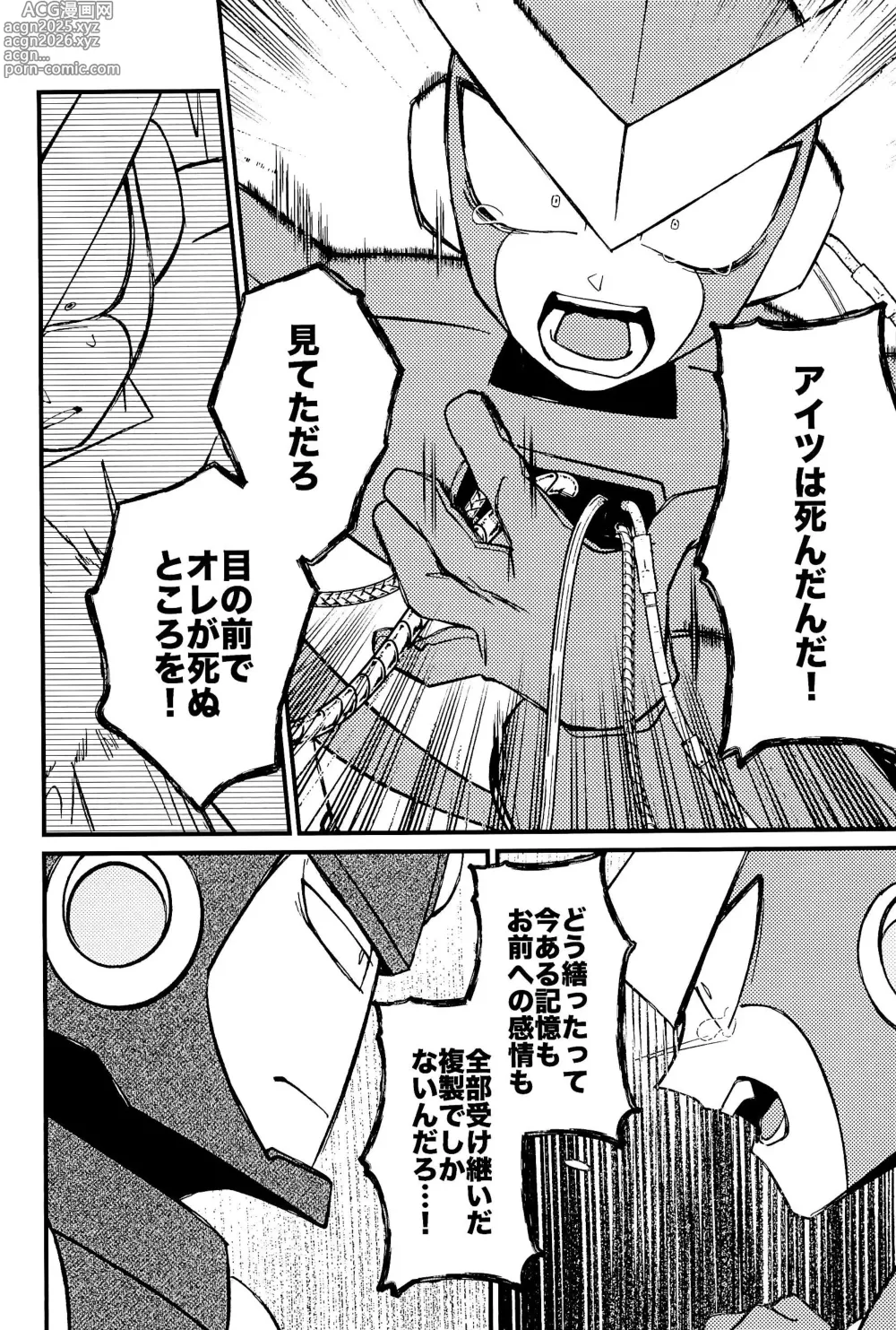 Page 38 of doujinshi Memento