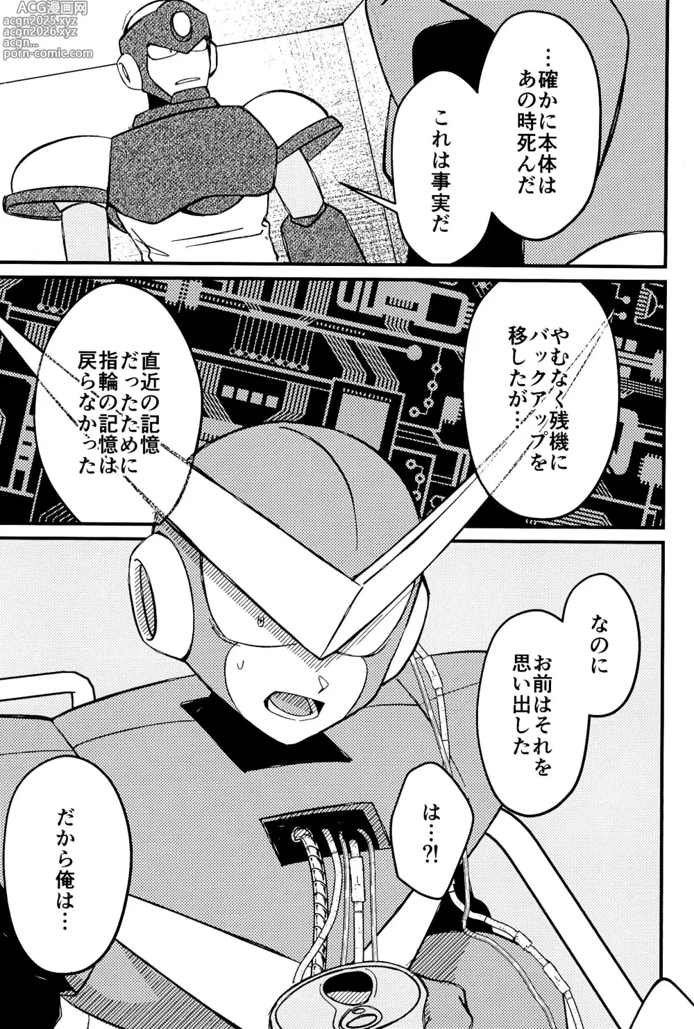 Page 39 of doujinshi Memento