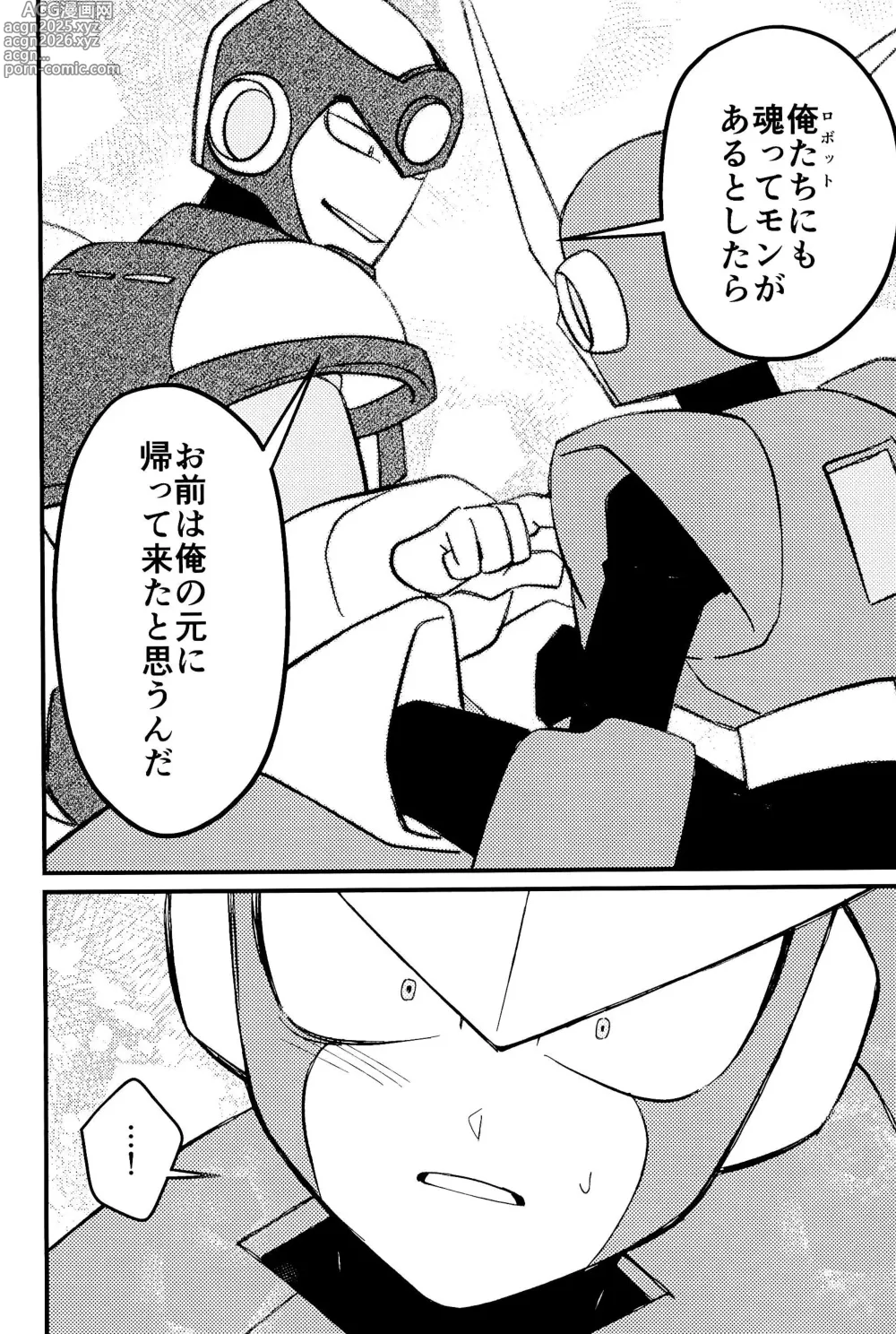 Page 40 of doujinshi Memento