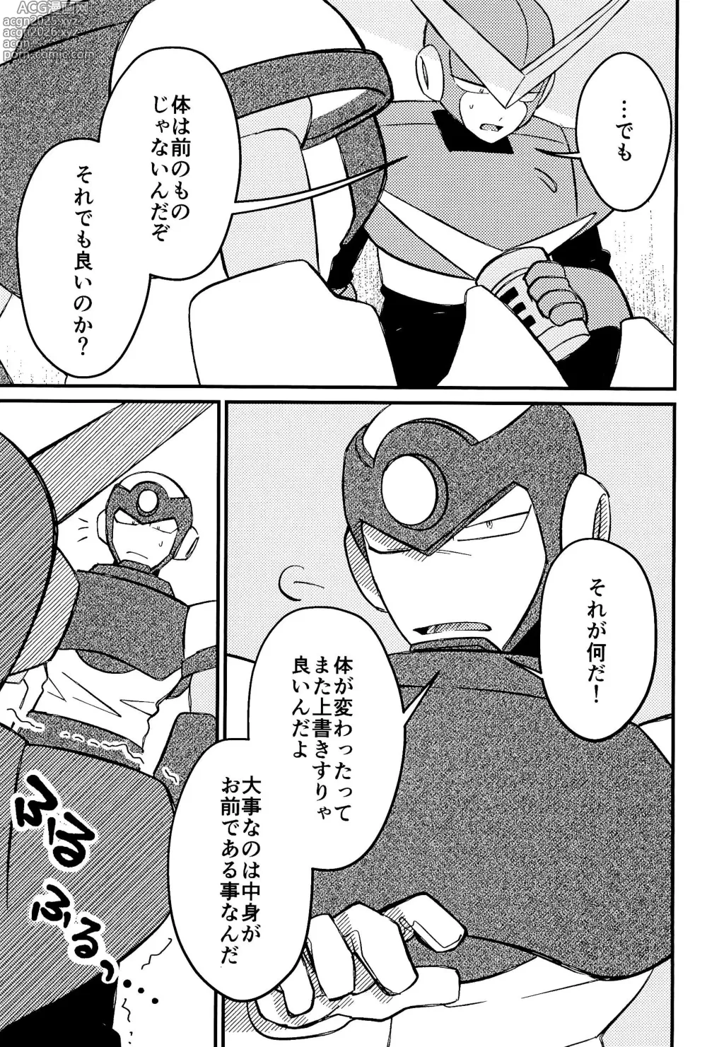 Page 41 of doujinshi Memento