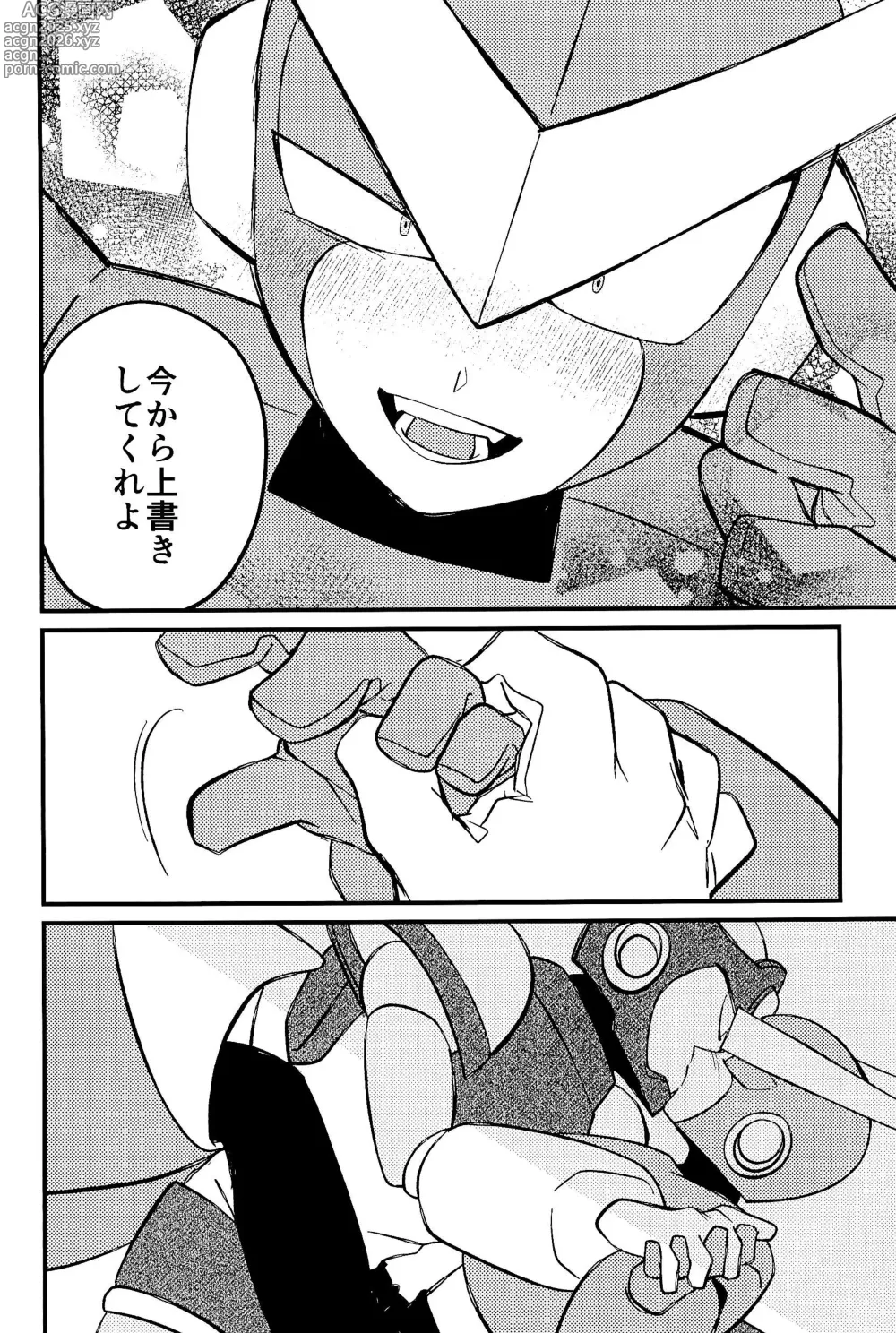 Page 44 of doujinshi Memento