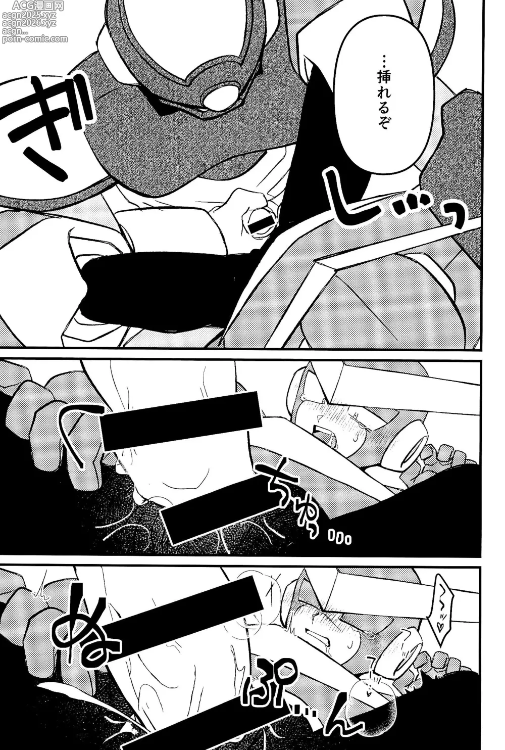 Page 49 of doujinshi Memento