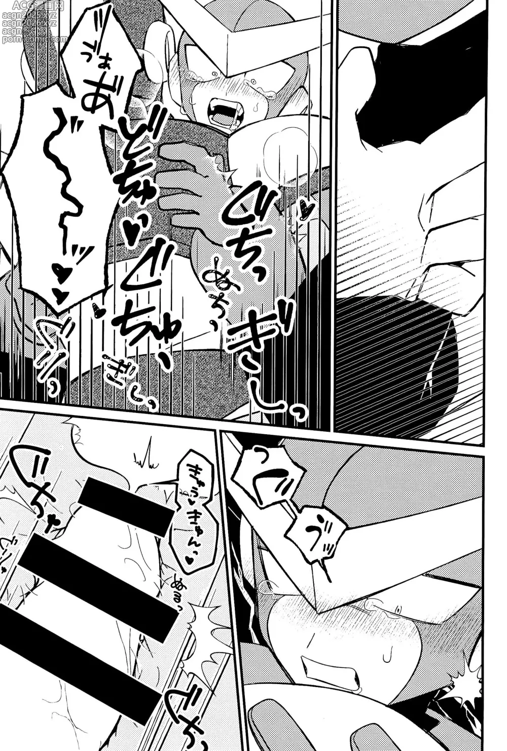 Page 51 of doujinshi Memento