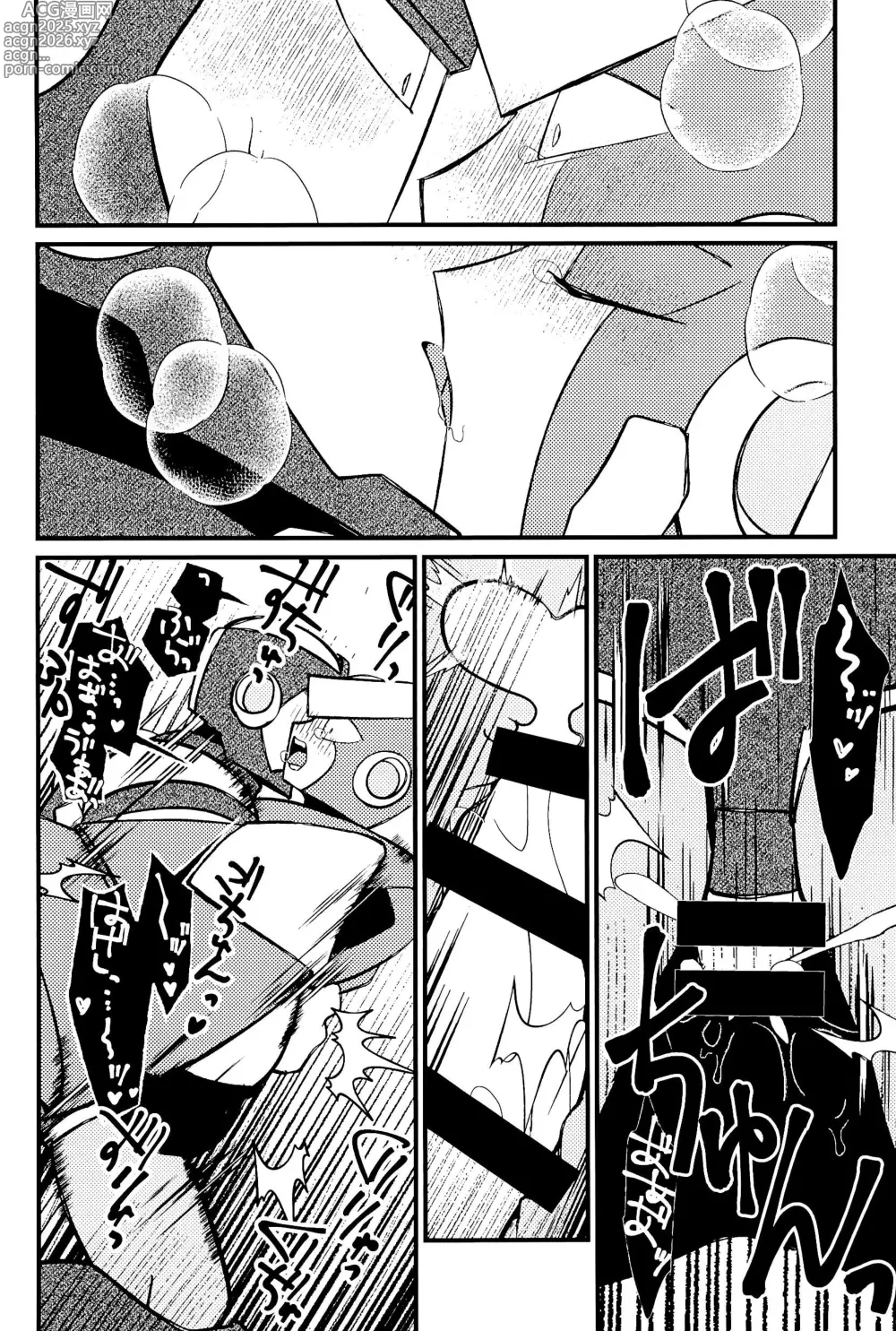Page 52 of doujinshi Memento