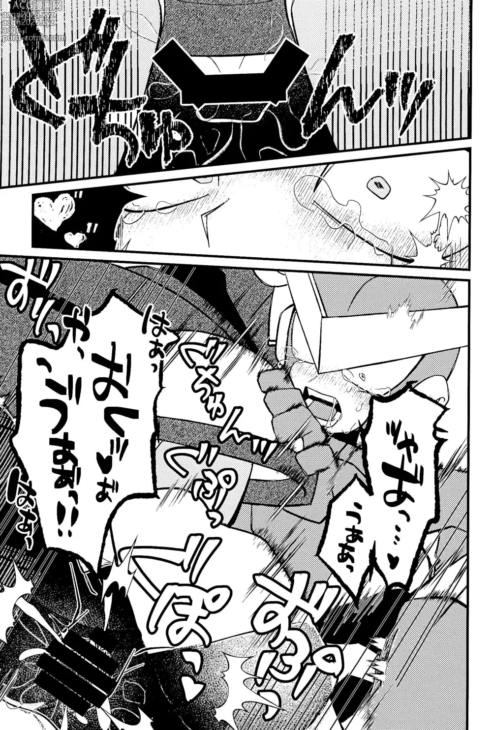 Page 53 of doujinshi Memento