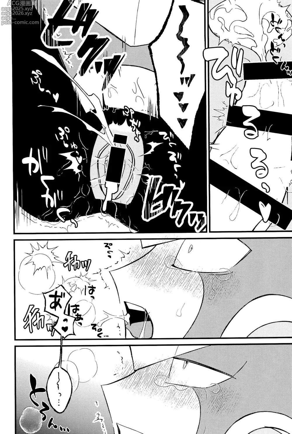 Page 54 of doujinshi Memento