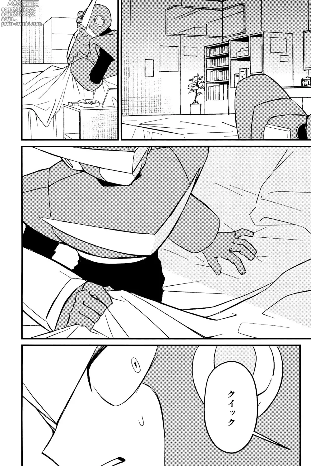 Page 55 of doujinshi Memento