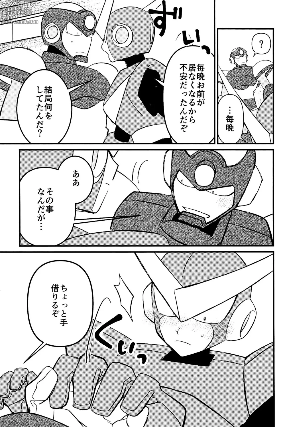 Page 57 of doujinshi Memento