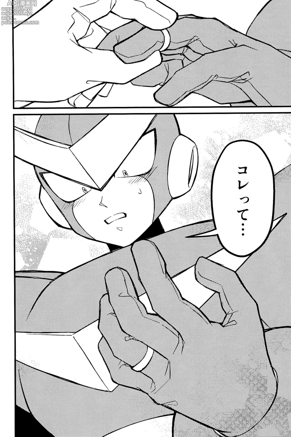 Page 58 of doujinshi Memento