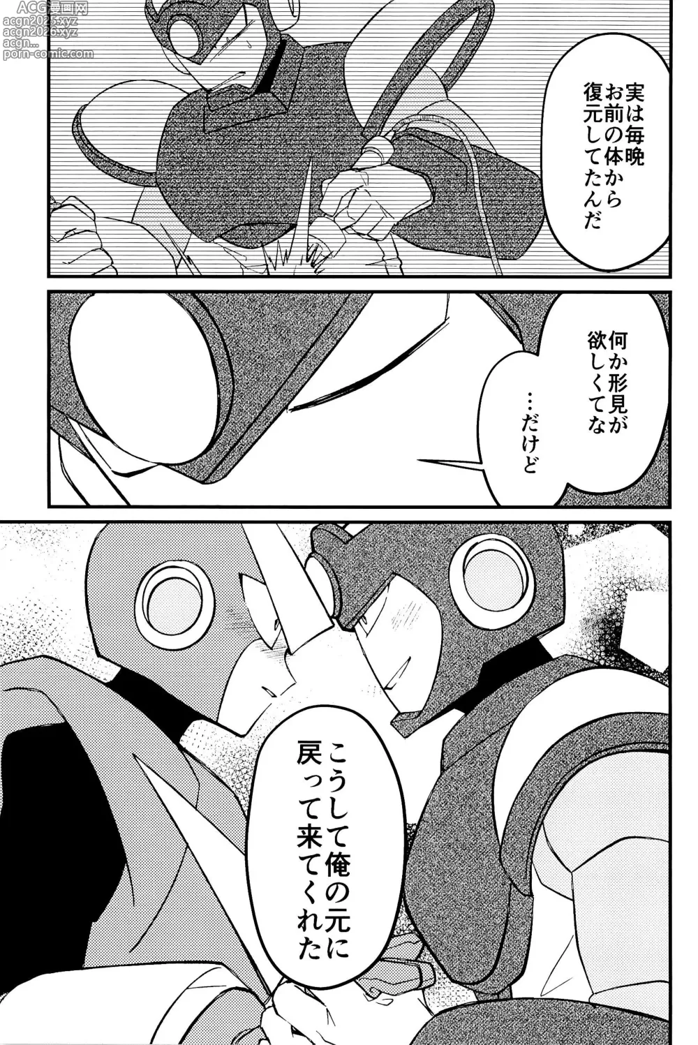 Page 59 of doujinshi Memento