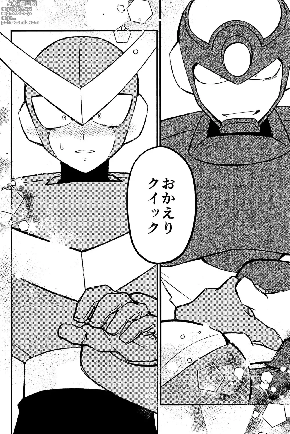 Page 60 of doujinshi Memento