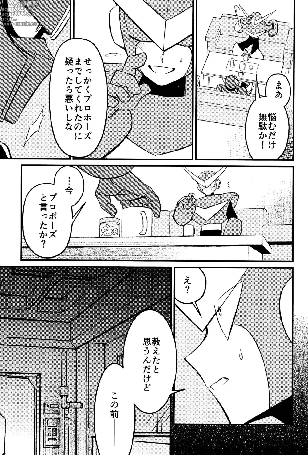 Page 7 of doujinshi Memento